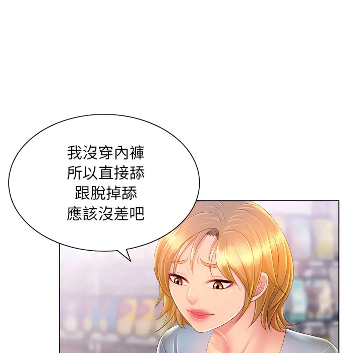 魔性嗓音 第14章 第79页