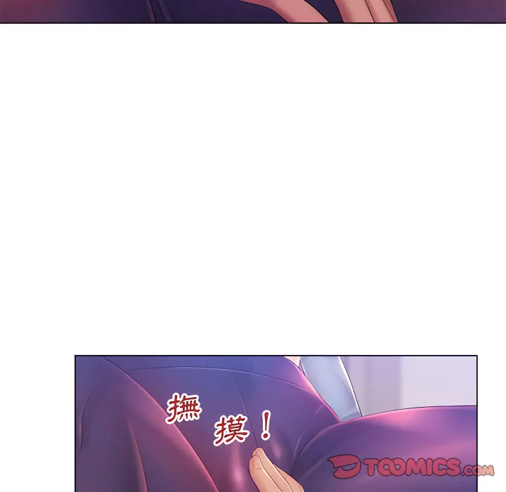 魔性嗓音 第14章 第42页