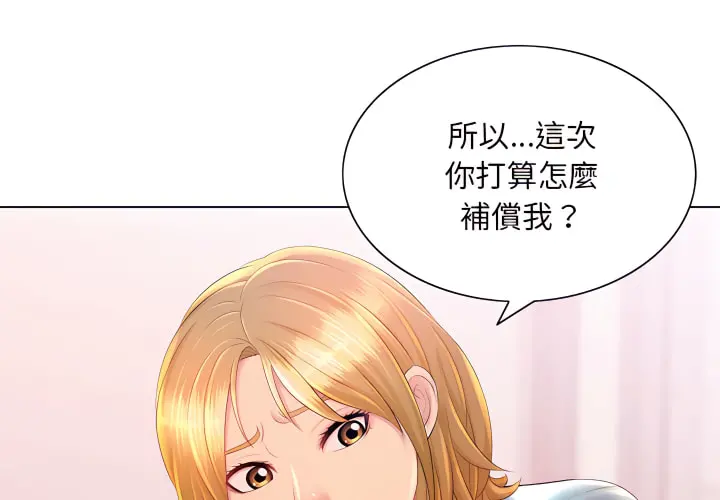 魔性嗓音 第14章 第3页