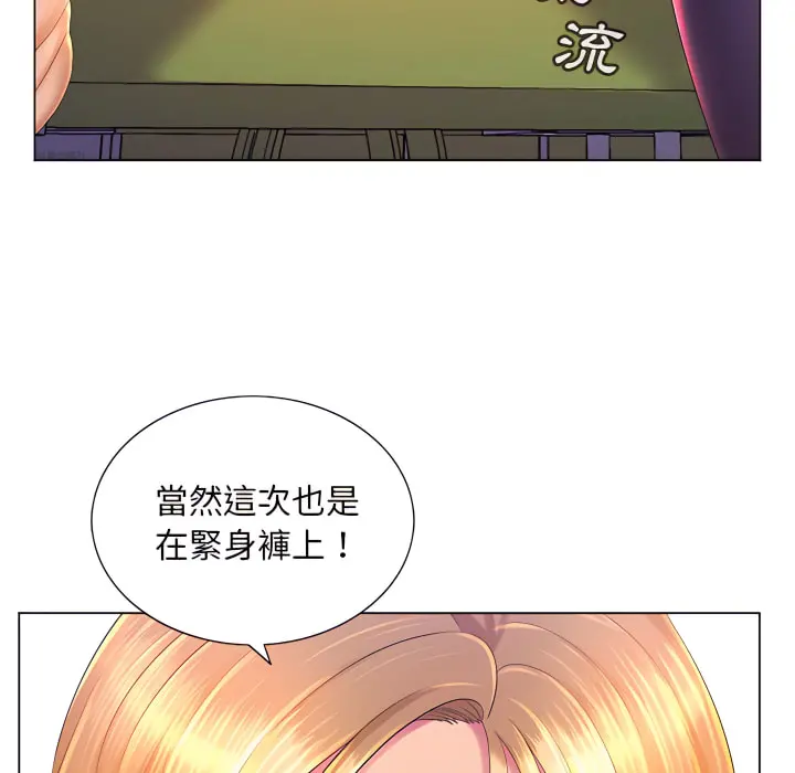 魔性嗓音 第14章 第109页