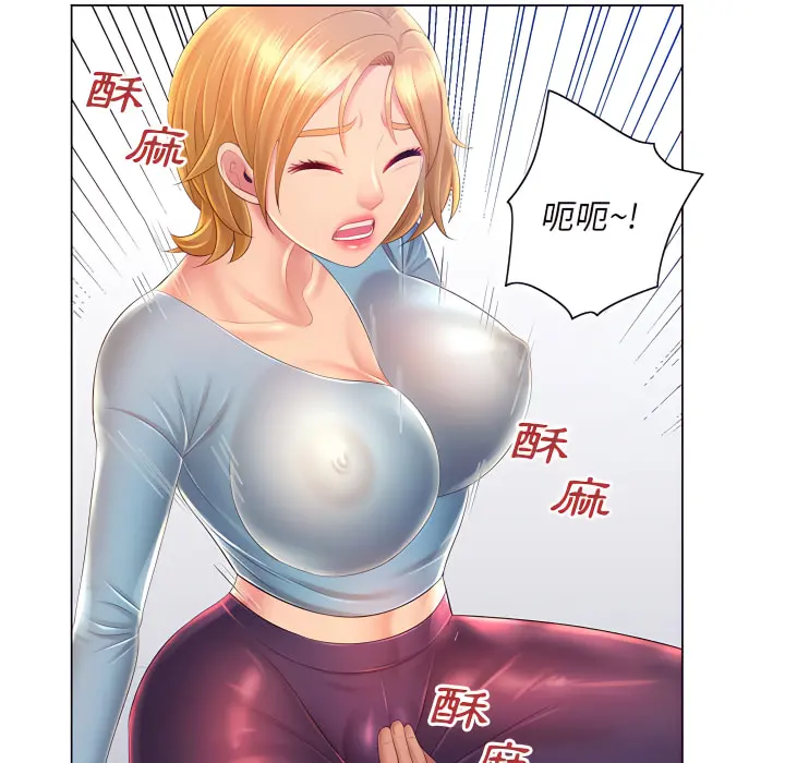 魔性嗓音 第14章 第44页