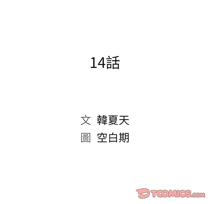 魔性嗓音 第14章 第22页
