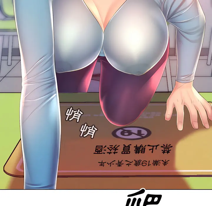 魔性嗓音 第14章 第15页