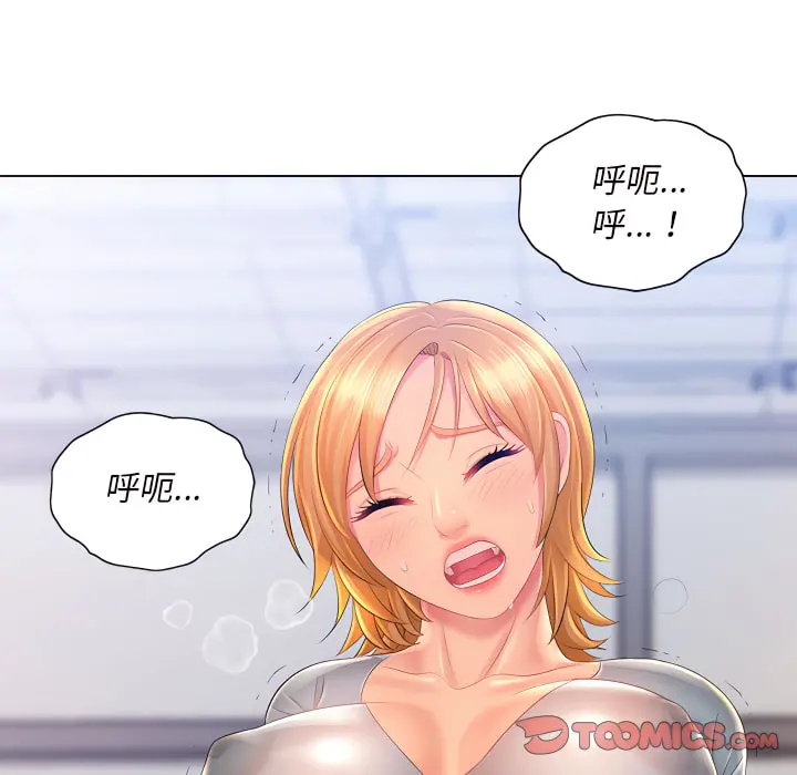 魔性嗓音 第14章 第98页