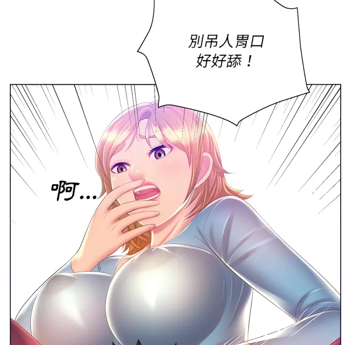 魔性嗓音 第14章 第89页