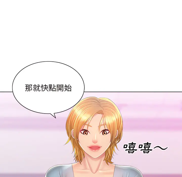 魔性嗓音 第14章 第36页
