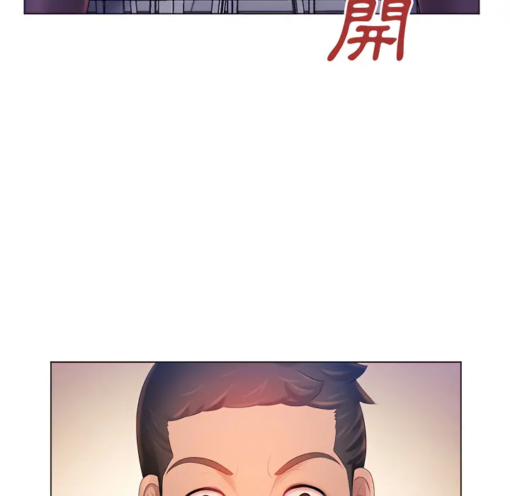 魔性嗓音 第14章 第20页