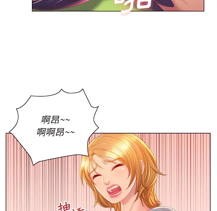魔性嗓音 第14章 第65页