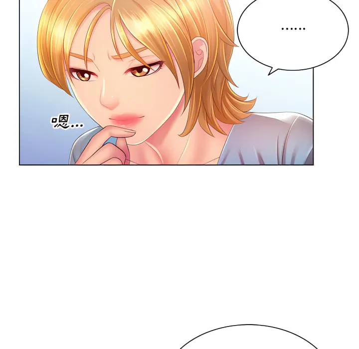 魔性嗓音 第14章 第8页