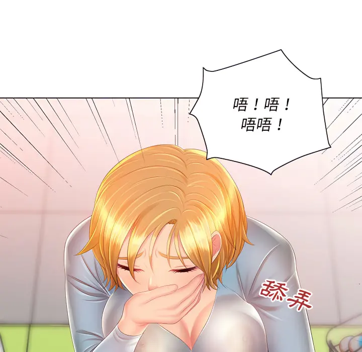 魔性嗓音 第14章 第87页