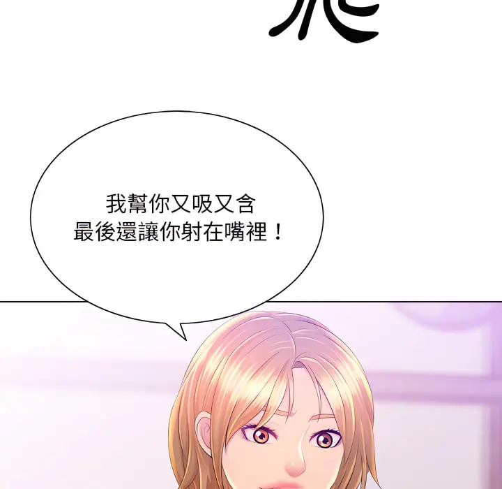 魔性嗓音 第14章 第16页