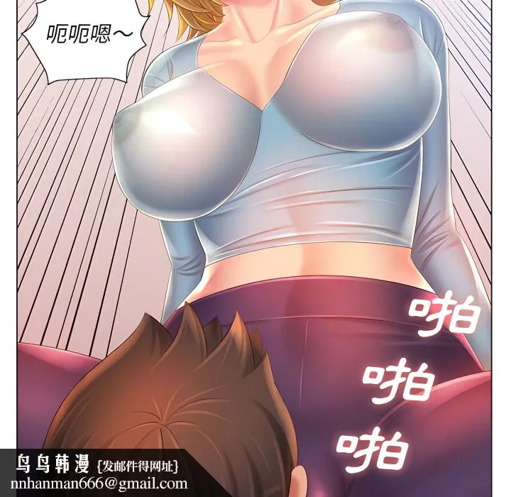 魔性嗓音 第14章 第59页