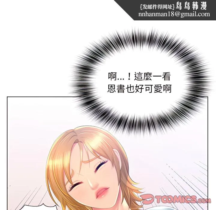 魔性嗓音 第14章 第58页