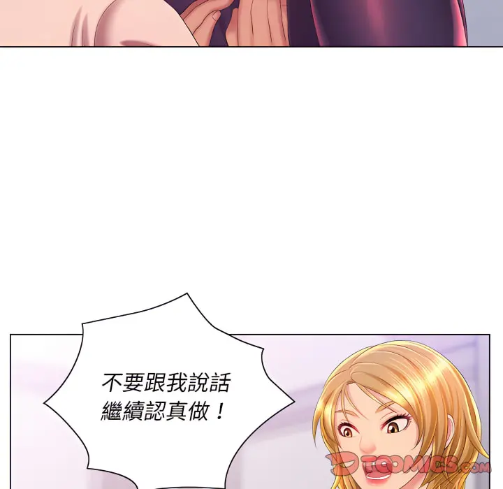 魔性嗓音 第14章 第62页