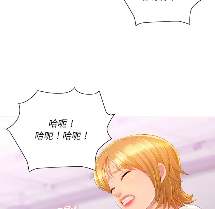魔性嗓音 第14章 第92页