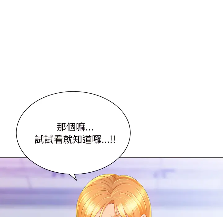 魔性嗓音 第14章 第112页