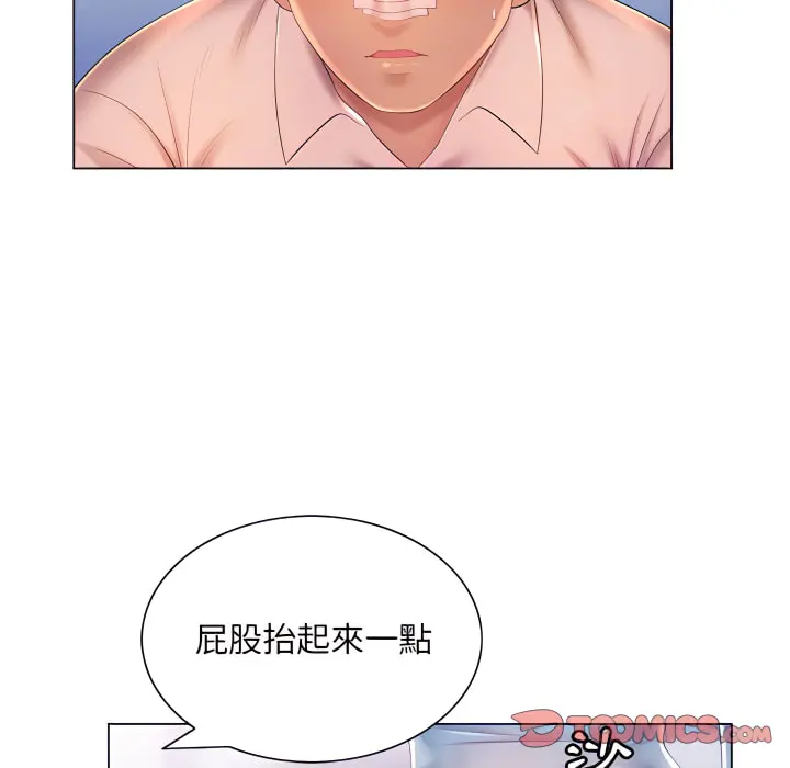 魔性嗓音 第14章 第74页