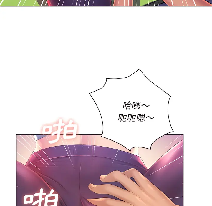 魔性嗓音 第14章 第55页