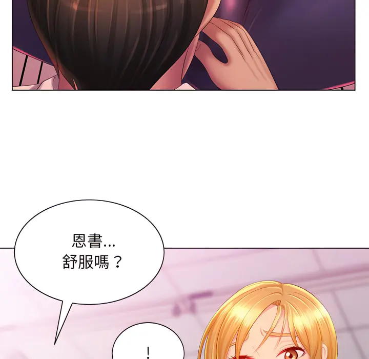 魔性嗓音 第14章 第60页