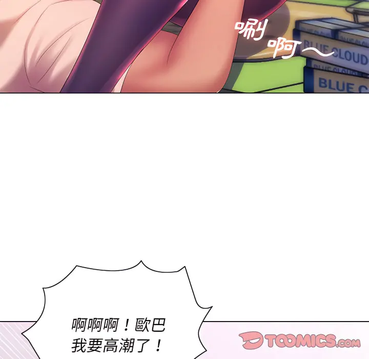 魔性嗓音 第14章 第94页