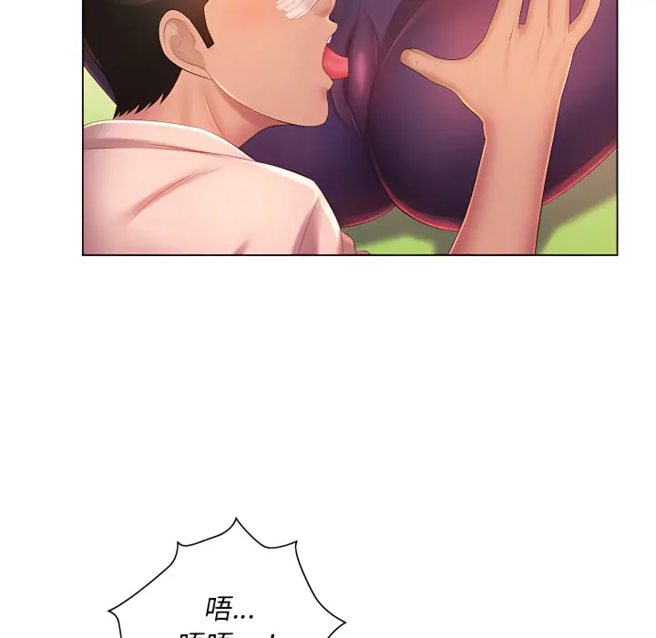 魔性嗓音 第14章 第85页