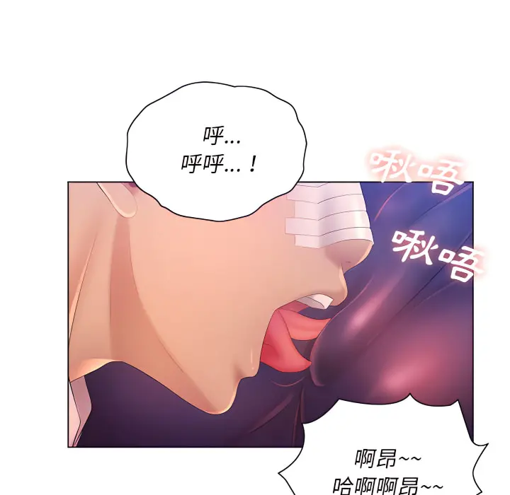 魔性嗓音 第14章 第91页