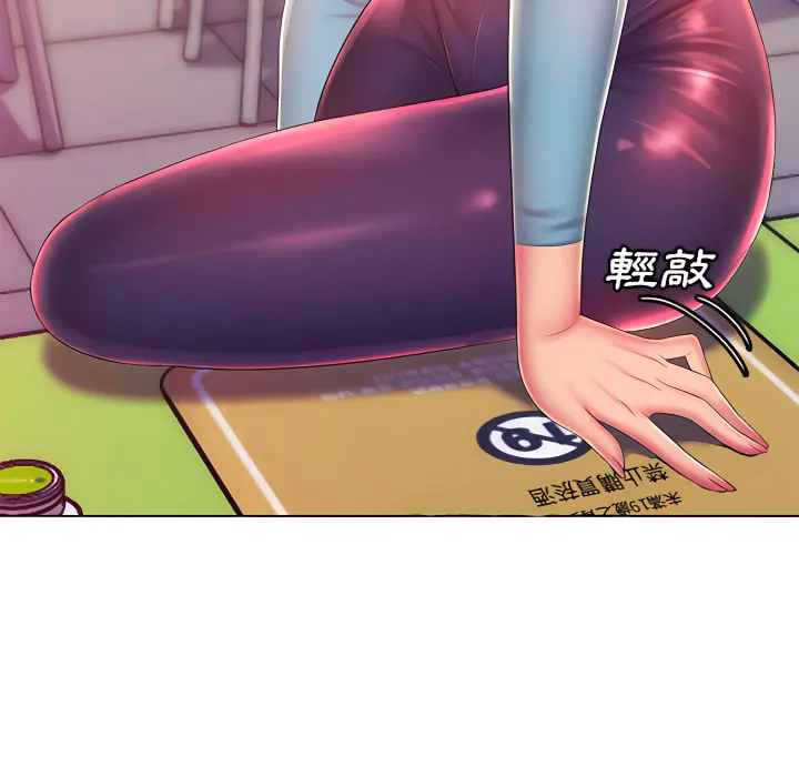 魔性嗓音 第14章 第5页