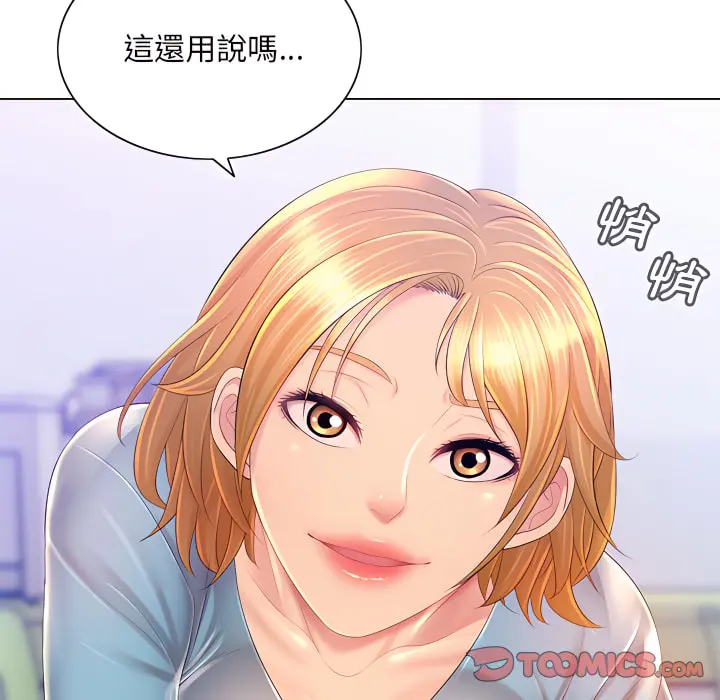 魔性嗓音 第14章 第14页