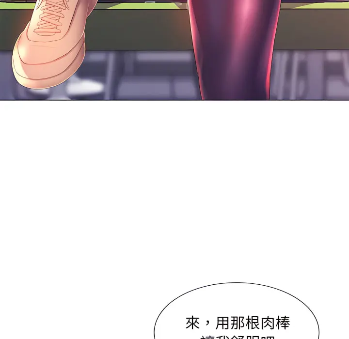 魔性嗓音 第14章 第107页