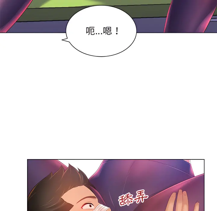 魔性嗓音 第14章 第84页