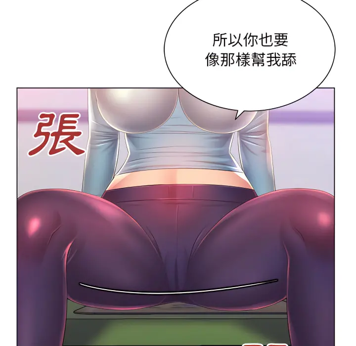 魔性嗓音 第14章 第19页