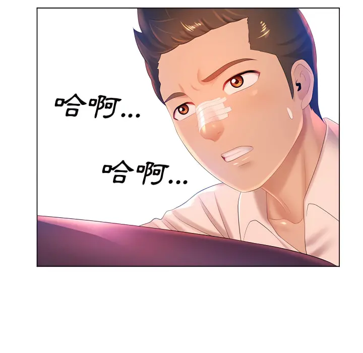魔性嗓音 第14章 第57页