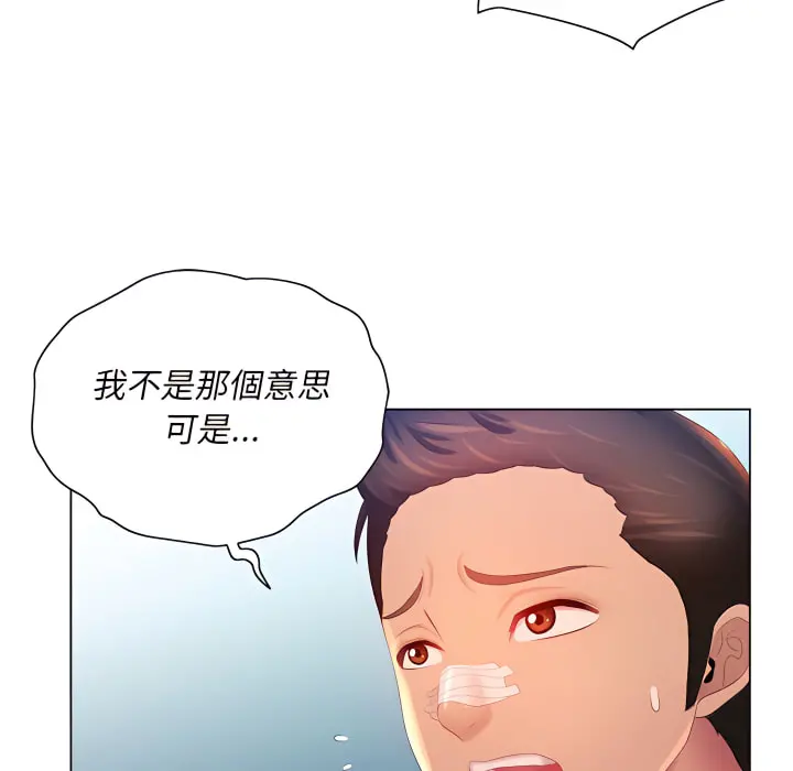 魔性嗓音 第14章 第28页