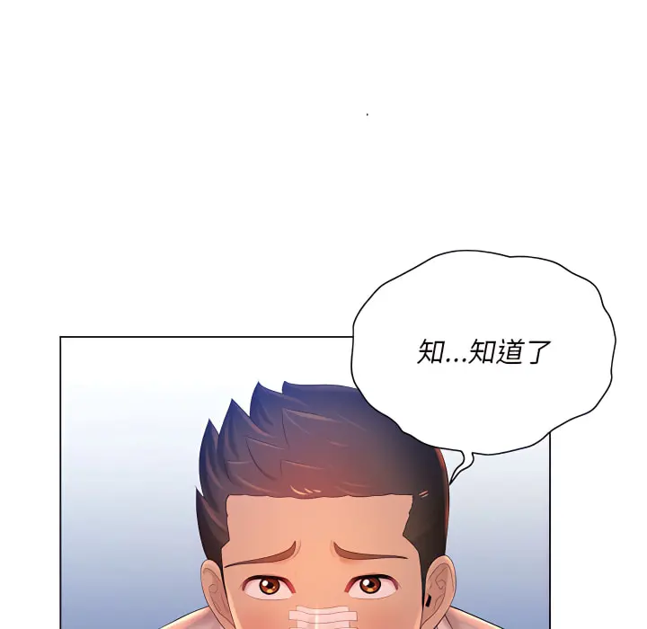 魔性嗓音 第14章 第73页