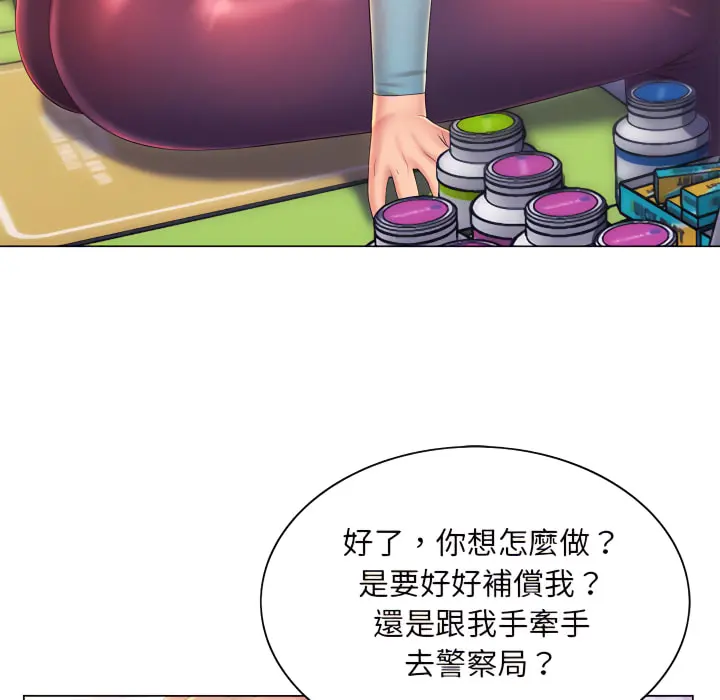 魔性嗓音 第14章 第31页
