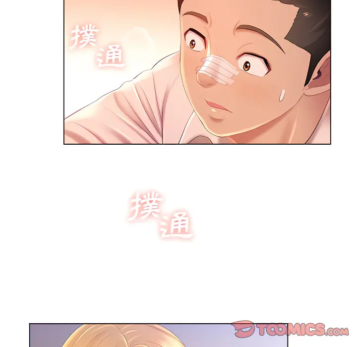 魔性嗓音 第14章 第46页