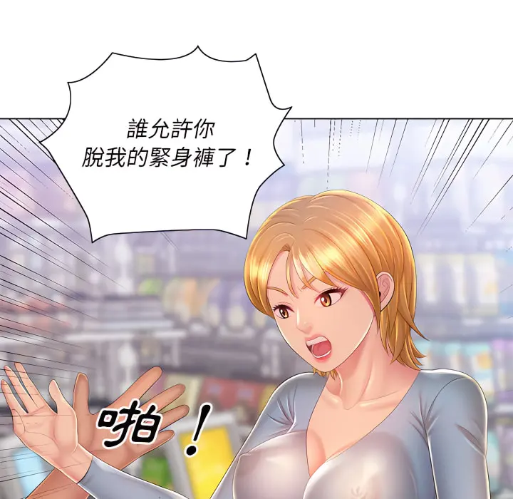 魔性嗓音 第14章 第76页