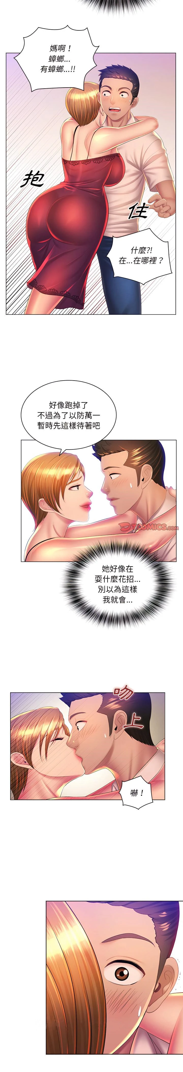 魔性嗓音 第23章 第23页