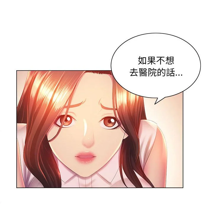 魔性嗓音 第5章 第124页