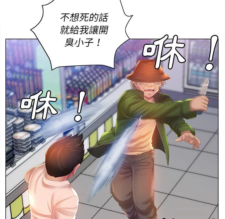 魔性嗓音 第5章 第94页
