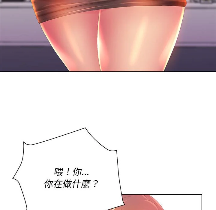 魔性嗓音 第5章 第54页