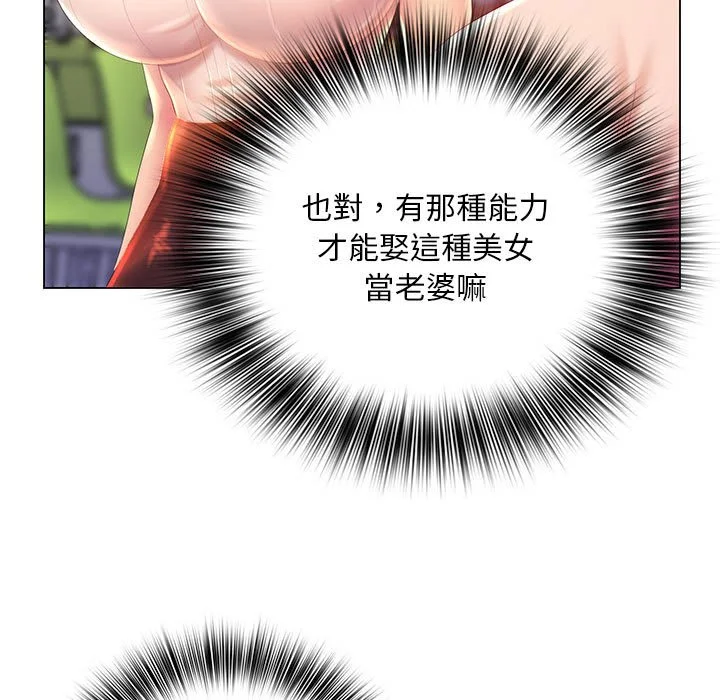 魔性嗓音 第5章 第20页
