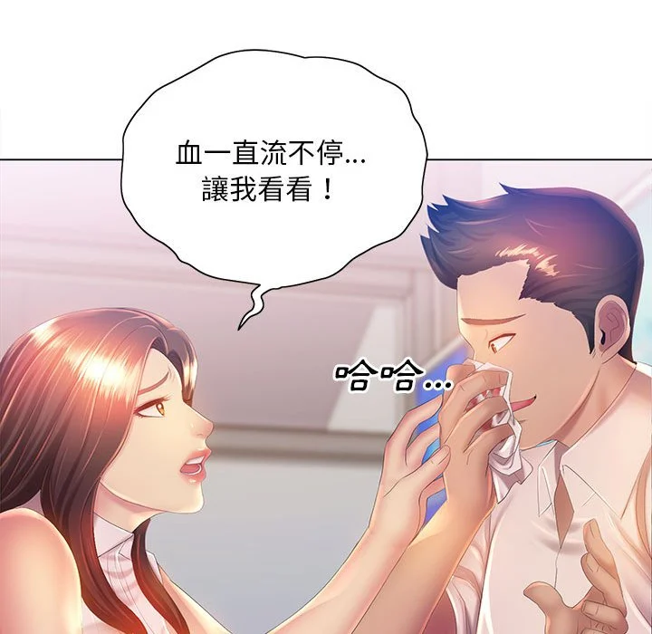 魔性嗓音 第5章 第119页