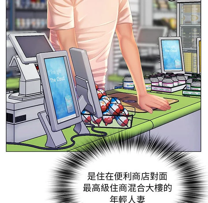 魔性嗓音 第5章 第15页