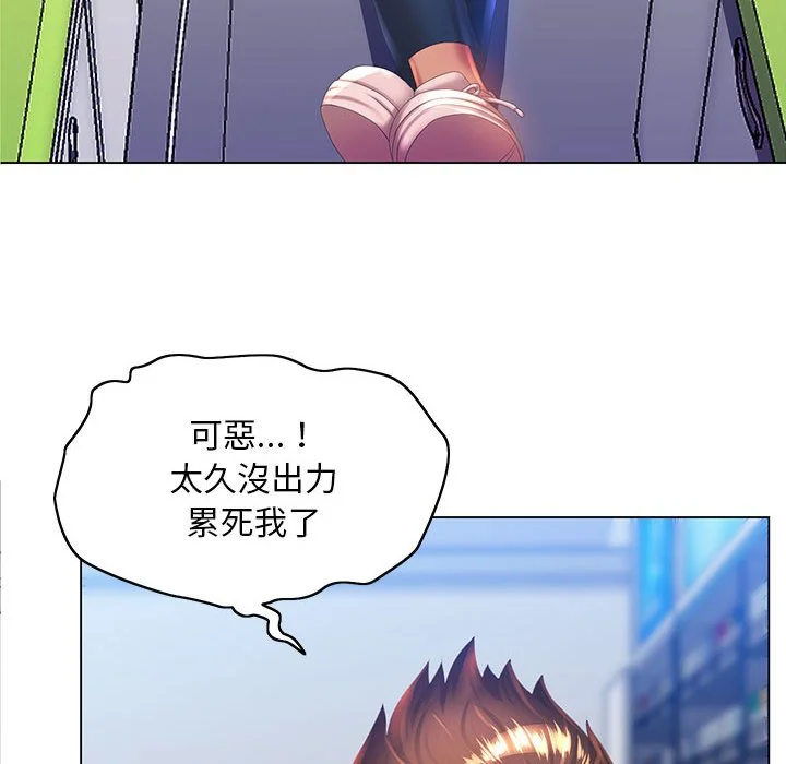 魔性嗓音 第5章 第6页