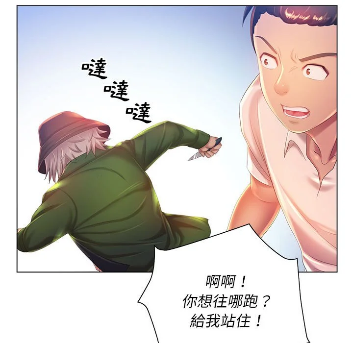 魔性嗓音 第5章 第96页