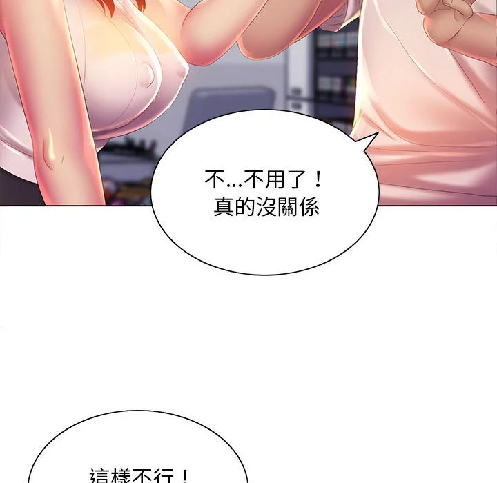 魔性嗓音 第5章 第120页