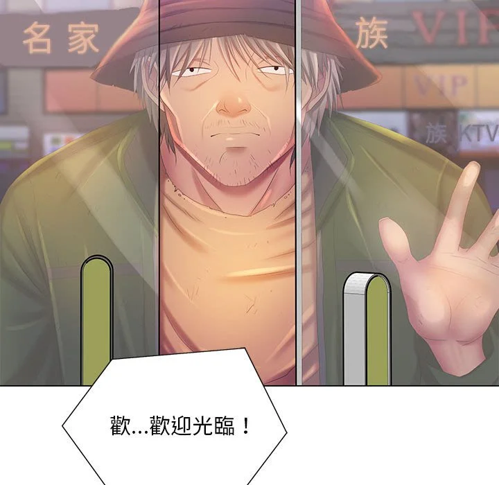 魔性嗓音 第5章 第36页