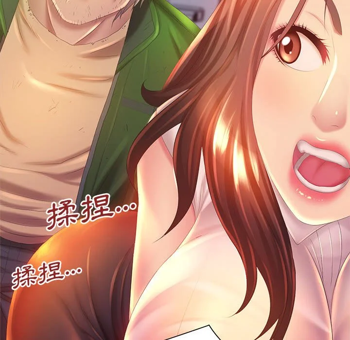 魔性嗓音 第5章 第57页