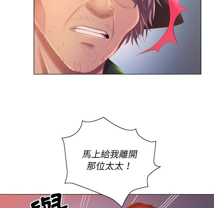 魔性嗓音 第5章 第85页